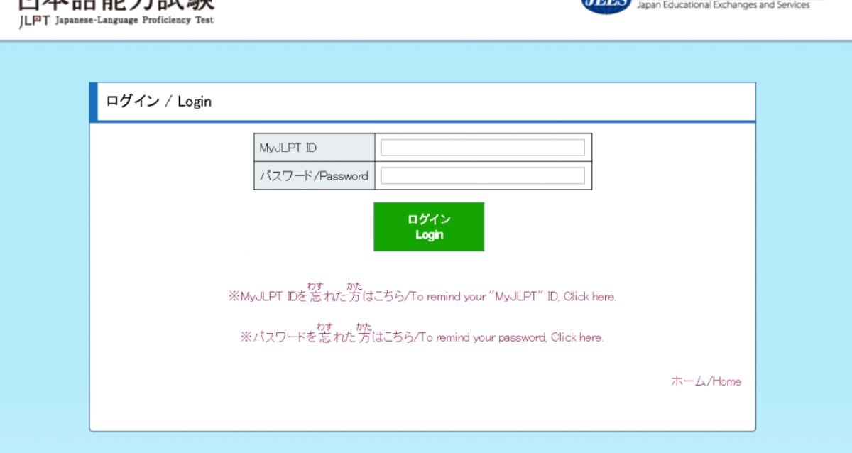 When Is JLPT Exam 2026