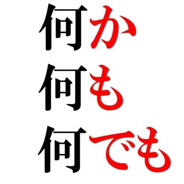 Japanese Grammar Rules