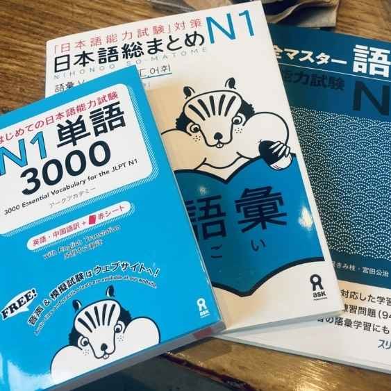 JLPT N5 to N1