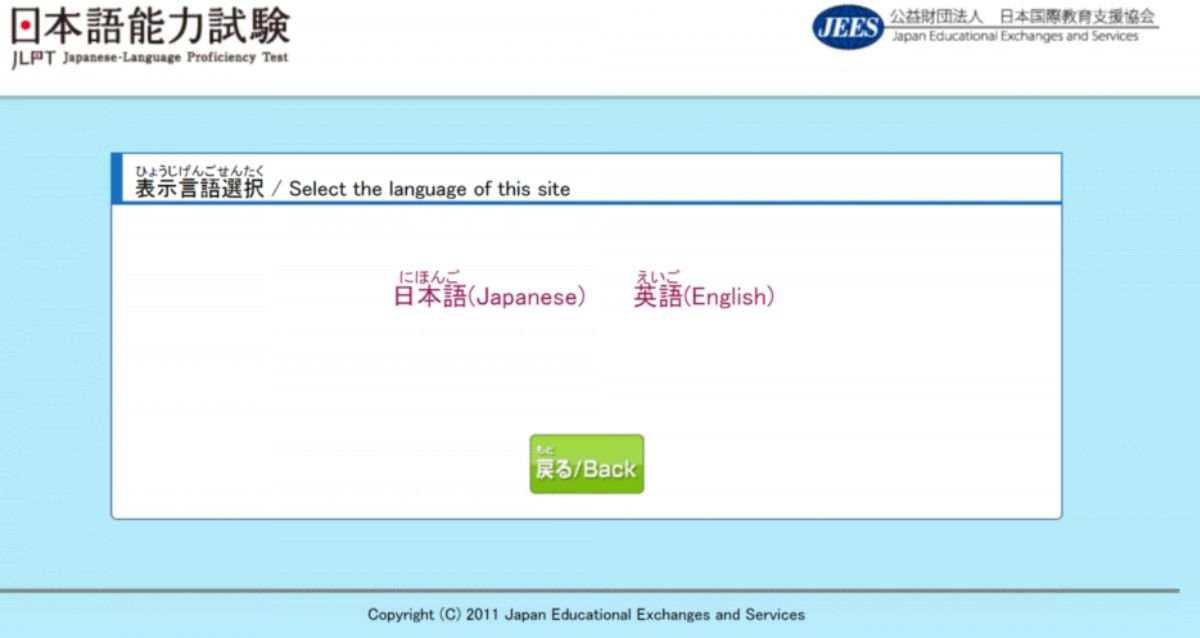 When Is JLPT Exam 2026