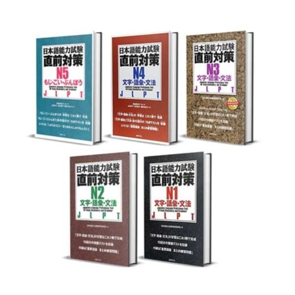 Official and Free Resources NAT Japanese Test