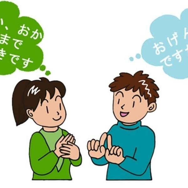 Speak Japanese Fluently