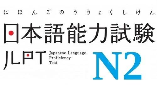 Advanced Japanese Language Course